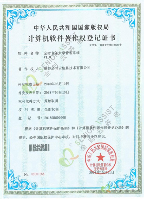 全時(shí)老(lǎo)年(nián)大(dà)學管理(lǐ)系統V1.0