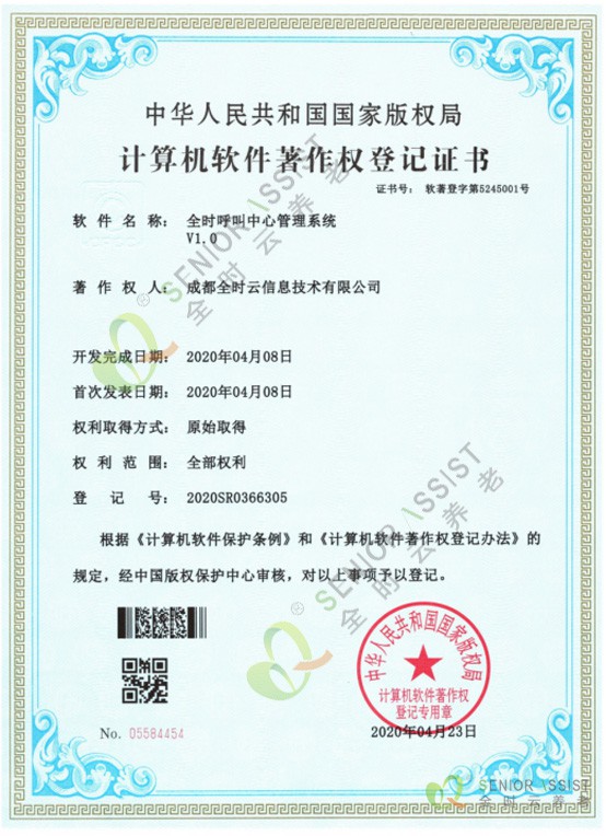 全時(shí)呼叫中心管理(lǐ)系統V1.0