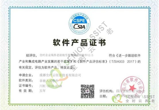 軟件(jiàn)産品證書(shū)